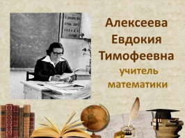 Учителям Новосельской школы Вечная память