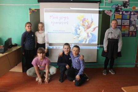 20 марта ученики начальной школы посмотрели фильм «Мой друг Единорог». Тема киноурока: воображение, фантазия.